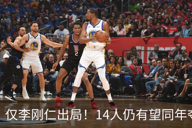 仅李刚仁出局！14人仍有望同年夺欧冠+世界杯：法国5人 葡萄牙4人